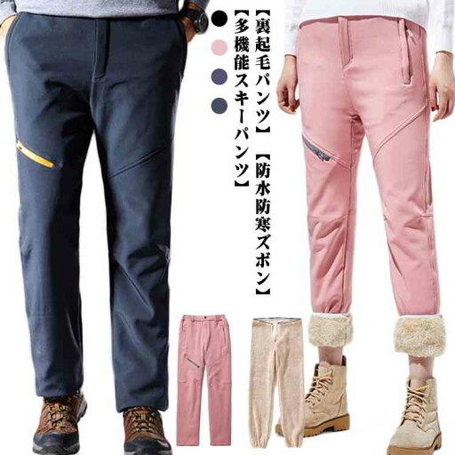 レディース ロングパンツ 登山パンツ メンズ スノーパンツ 厚手 秋冬用 防水 裏起毛 通気 作業服 トレッキング フィッシング スポーツズボン 雪かき 防寒防風 ユニセックス スキーパンツ 大人 サスペンダー スキーウェア パンツ 撥水加工 スノーボード アウトドア レディース ロングパンツ 登山パンツ メンズ スノーパンツ 厚手 秋冬用 防水 裏起毛 通気 作業服 トレッキング フィッシング スポーツズボン 雪かき 防寒防風 ユニセックス スキーパンツ 大人 サスペンダー スキーウェア パンツ 撥水加工 スノーボード アウトドア