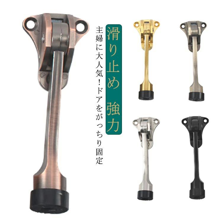 ドアストッパー 玄関 強力 室内 ストッパー 扉 ドア キズ防止 戸当たり 戸当り 滑り止め 扉ストッパー 扉ストッパー ドアストップ アルミ 指はさみ防止 便利 取付 簡単 便利グッズ ゴム