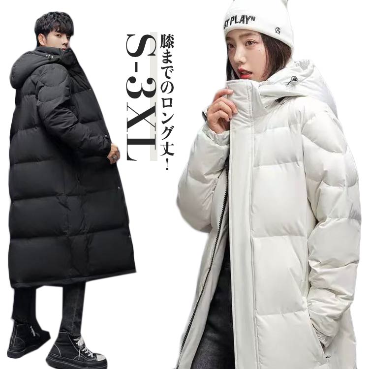 ジャケット 超ロング丈 秋冬 ダウン90% 男女兼用 防水 ベンチコート レディース メンズ ジャンパー 膝下丈 ロングジャケット フード付き ダウンジャケット ダウンコート 防風 冬服 ダウンジャケット カップル 保温性抜群 ビジネス スポーツ観戦 作業服 野球 部活