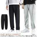 スウェットパンツ メンズ 冬 春 おしゃれ ジャージ 部屋着 ストレートパンツ レディース ジョガーパンツ 下だけ 無地 パンツ ルームウェア パジャマ テーパードパンツ 夏 秋 スウェットパンツ スエットパンツ ゆったり 大きいサイズ 長ズボン