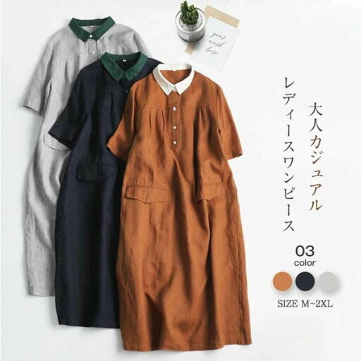 ワンピース レディース シャツワンピ ミモレ丈 夏 半袖 コットンリネン ミモレワンピース 無地 綿 麻 柔らか 涼しい 配色 ナチュラル ワンピース レディース シャツワンピ ミモレ丈 夏 半袖 コットンリネン ミモレワンピース 無地 綿 麻 柔らか 涼しい 配色 ナチュラル