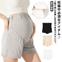 マタニティ マタニティウェア パンツ タップパンツ 吸汗速乾 汗じみ防止 透け防止 レディース 肌着 妊婦服 シンプル 裾レース フレアパンツ ママ ペチパンツ...
