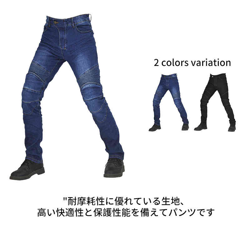 デニム バイク パンツ ライダー パンツ ライディング ジーンズ ツーリング バイクウェア メンズ パッド 膝パッド 保護 レーシングパンツ オートバイ オールシーズン 腰用 膝用 プロテクター装備付き ストレッチ 春 夏 秋 メッシュ 通気 オシャレ 弾力 耐磨 大きいサイズ