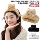 送料無料 ヘアバンド 洗顔 かわいい アニマル 動物 耳付き ヘアケア ふわふわ お風呂 吸水 吸湿 速乾 マイクロファイバー ヘアターバン プール タオルドラ...