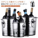 アイスペール おしゃれ 氷入れ 大容量 7L 5L 3L アイスバケツ アイスバスケット 溶けにくい トング付き 保冷 シャンパンクーラー ワインクーラー 保冷...