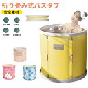 折りたたみ 浴槽 大人 ポータブルバスタブ 組立不要 折りたたみバスタブ ポータブル 折り畳み式浴槽 折りたたみ バスタブ 大人用 子供用 浴室 お風呂 簡易浴...