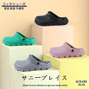 23.0cm〜27.5cm かかとなし コックシューズ サボサンダル レディース メンズ 疲れない 厨房 かわいい 防水 防油 厨房シューズ 厚底 軽量 作業靴...