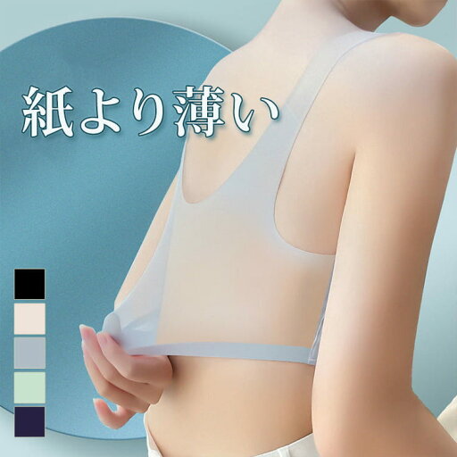 ブラジャー ノンワイヤー 小さく見える 胸を小さく見せるブラ 着るだけで美しいシルエット 脇肉すっきり 痩せみえ ワイシャツがすっきり着れる!ファッションの幅が広がる 肩紐が食い込まないブラ 着痩せブラ 大きいサイズ ブラジャー ノンワイヤー 小さく見える 胸を小さく見せるブラ 着るだけで美しいシルエット 脇肉すっきり 痩せみえ ワイシャツがすっきり着れる!ファッションの幅が広がる 肩紐が食い込まないブラ 着痩せブラ 大きいサイズ