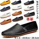 送料無料メンズシューズ 通気性 レザーシューズ 本革 牛皮 ローファー スリッポン ビジネスシューズ デッキシューズ モカシンシューズ 大きいサイズ ドライビン...