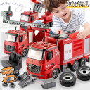 おもちゃセット 知育玩具 車 消防車 救急車 3歳 4歳 5歳 6歳 子供 女の子 男の子 子供の日 誕生日プレゼント 庭 ビーチ 公園送料無料