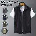 ベスト メンズ アウトドア 黒 メッシュベスト 夏 ベスト メンズ 春夏 カーキ 軽量 通気 多機能 フィッシングベスト レディース ジレ お釣り 撮影 山歩き...