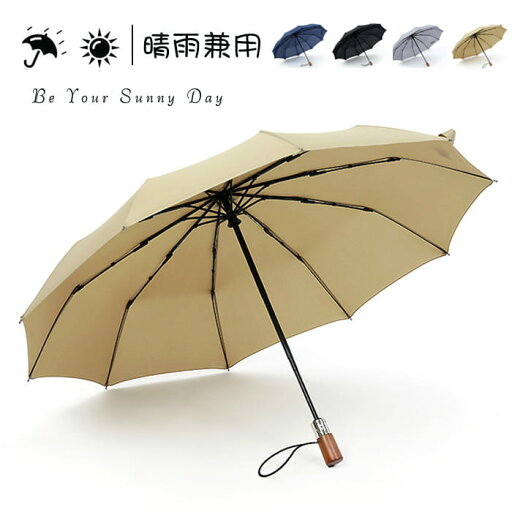 傘 レディース 自動開き ビジネス 折りたたみ傘 かさ 雨傘 かわいい 可愛い 軽量 UV遮蔽率100% 雨晴兼用 日傘 UVカット 遮光 無地 紫外線カット 遮熱 UVカット 男女兼用【送料無料】 傘 レディース 自動開き ビジネス 折りたたみ傘 かさ 雨傘 かわいい 可愛い 軽量 UV遮蔽率100% 雨晴兼用 日傘 UVカット 遮光 無地 紫外線カット 遮熱 UVカット 男女兼用【送料無料】