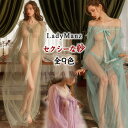 【全9色&Tバック付き】 セクシーランジェリー 超過激 透ける ロング丈 マイクロビキニ スケスケ ベビードール セクシー ランジェリー 高品質 パジャマ 部屋着 大人 ワンピース エロい下着 可愛い ベビードール エロい エロ下着(4)