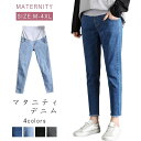 レディース レギパン デニムパンツ 大きいサイズ ボトムス 4色展開 マタニティパンツ マタニティウェア オールシーズン ズボン 動きやすい オールシーズン 産...