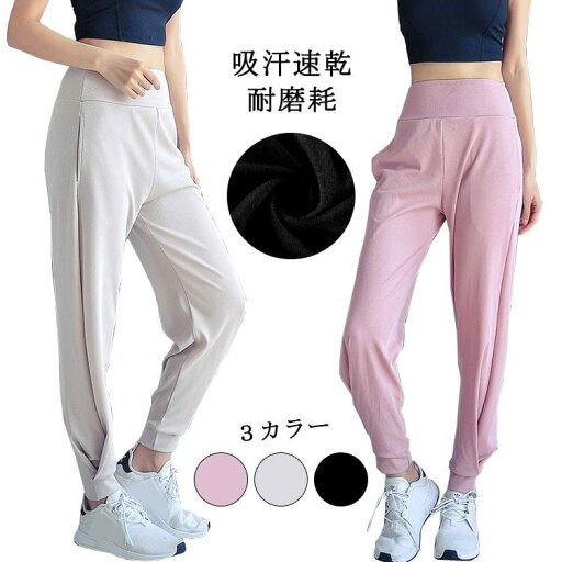 トレーニングパンツ ヨガパンツ ダンスパンツ 吸汗 耐磨耗 ホットヨガ レディース ヨガウェア スポーツウェア フィットネス ストレッチ ピラティス ルームウェア スポーツパンツ ジム ジョギング 夏 薄 トレーニングパンツ ヨガパンツ ダンスパンツ 吸汗 耐磨耗 ホットヨガ レディース ヨガウェア スポーツウェア フィットネス ストレッチ ピラティス ルームウェア スポーツパンツ ジム ジョギング 夏 薄