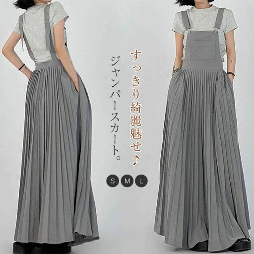 サロペット レディース サロペットパンツ オールインワン 無地 おしゃれ シンプル ロング丈 ワイドパンツ 着痩せ 春秋 サロペット レディース サロペットパンツ オールインワン 無地 おしゃれ シンプル ロング丈 ワイドパンツ 着痩せ 春秋