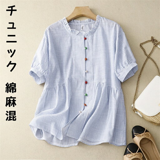 チュニック レディース トップス 大きいサイズ シャツ ブラウス ストライプク tシャツ 綿麻混紡 秋新作 チュニック レディース トップス 大きいサイズ シャツ ブラウス ストライプク tシャツ 綿麻混紡 秋新作