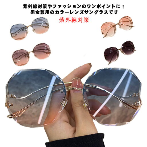 フレームレス UVカット 紫外線 レディース メンズ メガネ レンズ グラデーション メガネ おしゃれ ダブルカラー サングラス フレームレス UVカット 紫外線 レディース メンズ メガネ レンズ グラデーション メガネ おしゃれ ダブルカラー サングラス