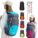 アウトドア 登山リュック 折りたたみ リュック 登山リュック レディース キャンプ用品 旅行 ギフト リュックサック 出張 大容量 軽量 キャンプ 防災 旅行バッグ 大容量リュック おしゃれ アウトドア用品 収納ポーチ付き バックパック 父の日 メンズ(4)