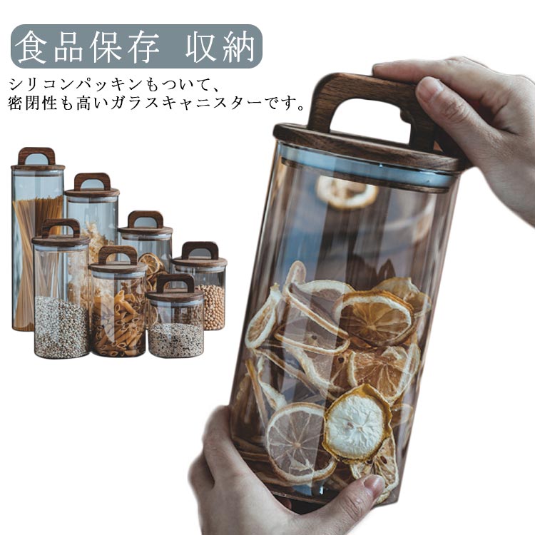シリコンパッキン付 キャニスター 保存容器 ガラス 取っ手付き 食品保存 ガラスジャー 砂糖 木製 塩 保存瓶 おしゃれ ガラス保存瓶 紅茶 木蓋 コーヒー 調味料入れ 北欧 可愛い お菓子 密封 コーヒー 粉 コーヒー豆 ストッカー 保管 おしゃれ 収納 シンプル 密閉