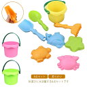 カラフル ギフト かわいい おでかけお砂場セット 砂遊びセット 雪遊び おままごと お砂場セット キッズ 8点セット 柔らかい 子供 エコ 幼児 出産祝い 知育...
