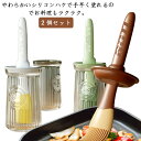 キッチンツール ガラス オイルブラシ たこ焼き シリコン オイルボトル 油引きブラシ お手入れ簡単 油ひき オイルポット 200ml 2個セット 塗る ギフト ...