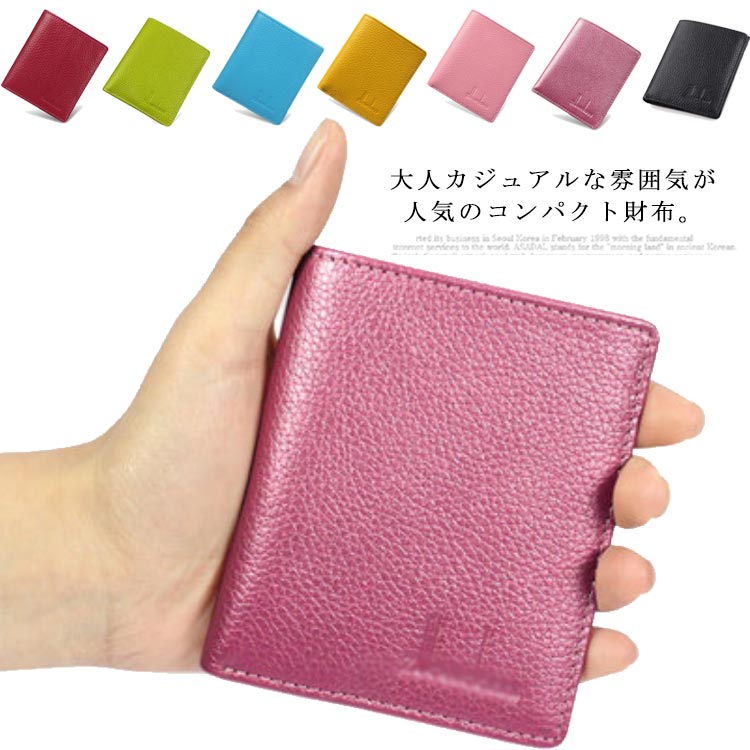 財布 ミニ財布 コンパクト 二つ折り レディース カード入れ 使いやすい 小さめ お札入れ 薄い 高級感 軽量 お洒落 大人可愛い ギフト送料無料