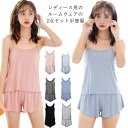 送料無料2点セット レディース 上下セット キャミソール ショートパンツ 女性用 ルームウェア 薄手 部屋着 ナイトウェア 夏物 寝巻き 体型カバー お洒落