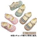 スニーカー 上履き 保育園 キッズ うわばき かわいい ジュニア ベビー 幼稚園 シューズ 子供靴 送料無料 おしゃれ 学校 女の子 子供 スリッポン スクールシューズ キャンバス 通学 軽い 通園 小学生 チェック柄