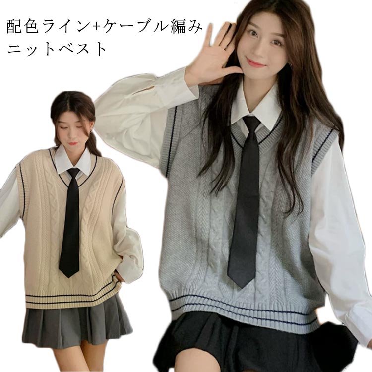 スクールベスト レディース ニットベスト Vネック ニット スクール セーター 制服 セーター ライン入り Vネック 学生服 スクールセーター ノースリーブ スクール ニット 春 秋 冬 女子 学生 中学生 高校生 通学 JK制服 送料無料