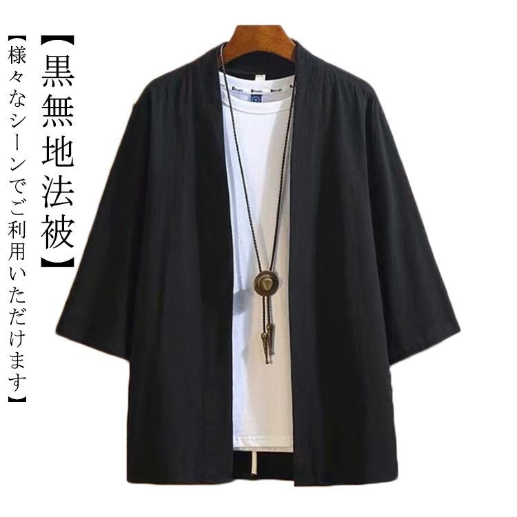 はっぴ 大人 ハッピ 黒 法被 白 ブラック black 無地 法被 はっぴ ハッピ 半被 半纏 はんてん 日本 お祭り 太鼓 フェス イベント 大人用 大きいサイズ 無地法被 送料無料