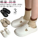 滑らない靴 厨房シューズ 厨房靴 コックシューズ サボシューズ サンダル 滑りにくい靴 先芯なし 幅広3E相当 軽量 抗菌 防臭 防滑 耐油 飲食店 病院の先生...