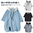 半袖パーカー メンズ パーカー 接触冷感 冷感 涼しい 夏パーカー 半袖 プルオーバー 夏用 UVカット 通気性 薄手 快適 カジュアル フード付き 前ポケット 夏服 カジュアル メンズ服 メンズファッション M L XL 2XL