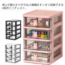 デスク用 チェスト 4段 引き出し式 収納ボックス 大容量 ミニチェスト 収納箱 透明 クリア 軽量 卓上 チェスト サイドチェスト かわいい ウサギ 取っ手付...