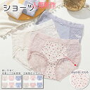 花柄ショーツ レディースショーツ 下着 パンツ 抗菌パンツ 6枚入り レディース パンツ 下着 セット ウエストスタンダード コンフォートショーツ トリンプフル...