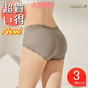 【3枚入り】送料無料 ショーツ レディース 下着 ショーツ福袋 3枚セット パンツ お尻 インナー 柔らかい 千鳥格子 スタンドショーツ レース グレー レッド...