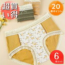 花柄ショーツ レディースショーツ 下着 luluhopeパンツ 抗菌パンツ 6枚入り レディース パンツ 下着 セット ウエストスタンダード コンフォートショー...