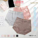 送料無料 ショーツ レデイース【3枚入り】フェミニンタイプ ショーツ福袋 3枚セット レース ハイウエストショーツ グレー オレンジ パープル ブラック 伸縮性...