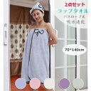 ラップタオル プールタオル スカート おしゃれ 着替えタオル シンプル 巻きタイプ バスラップ 70cm140cm おしゃれ 着替えタオル シンプル 夏用 風呂...