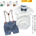 ロンパース 新生児 キッズ 男の子 1-3歳 出産祝い 子供服 ハーフパンツ 100日 半袖 ベビー服 結婚式 誕生日2022新作 夏服 お宮参り おしゃれ 5...