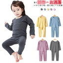 送料無料 子供パジャマ 腹巻き あったかインナー ドラロン 裏起毛 薄手 男の子 女の子 ルームウェア 保湿 保温 春 秋 冬 80-120cm スウェット 肌...