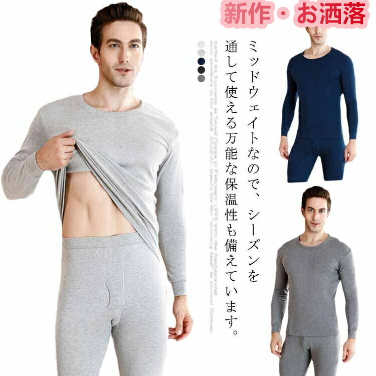 楽天市場】肌着 メンズ 黒 綿100% 長袖の通販 楽天市場】肌着 メンズ 黒 綿100% 長袖の通販