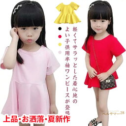 aラインワンピース プリーツ裾 リゾート ワンピ 七五三 膝丈 学生 キッズ 夏服 体型カバー こども服 女の子 ワンピース レッド ビーチ 子供服 ブラック イエロー ピンク 120 可愛い 90 100 110 結婚式