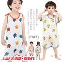 ルームウェア パジャマ ロンパース 子供服 ナイトドレス 男の子 夏 半袖 ナイトウェア 春 ルームワンピース 秋 寝間着 部屋着 女の子 110 薄手 かわい...