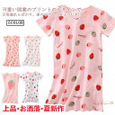 パジャマ 子供 半袖 女の子 部屋着 120 140 ルームウェア 寝間着 いちご柄 ワンピース ナイトドレス ナイトウェア 子供服 キッズ 半袖 部屋着 女の...