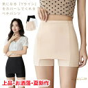 ペチパンツ 2枚セット ペチコート Yラインカバー インナー パンツ レディース 接触冷感 冷感素材 涼しい 快適 ドレス スカート ワイドパンツ 透けない 透...