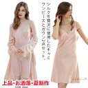 シルク パジャマ レディース ランジェリー シルク ルームウェア 2点セット キャミワンピース ナイトガウン シルク 部屋着 寝巻き 寝間着 キャミワンピ ロン...
