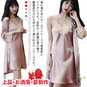 キャミソール ガウン サテン 柔らかい ルームウェア 夏 レース 高級感 ガウン&キャミソール&ショートパンツ&ポーチ 上品 かわいい 送料無料 レディース 3...