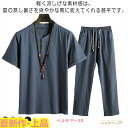 2点セット 甚平 メンズ パジャマ 半袖 ロングパンツ 長ズボン 綿麻 リネン コットン 無地 シンプル 大きいサイズ 男性 夏用 甚平セット じんべい 綿 祭...