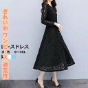 ドレス 大人 ピアノ 発表会 ワンピース 夏 レディースドレス レース ワンピース S~3XL お嬢様 活動 レースドレス 春 夏 秋 長袖 フォーマル 無地 ...